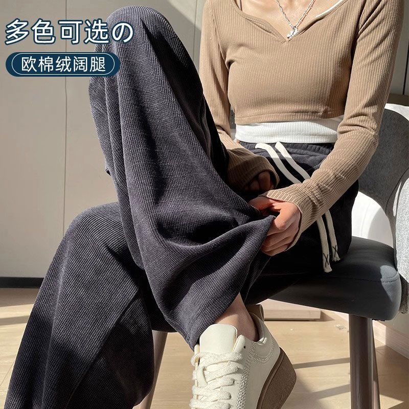 歐棉絨複合闊腿褲女春秋冬高腰垂感直筒高個子加絨加厚歐棉絨褲