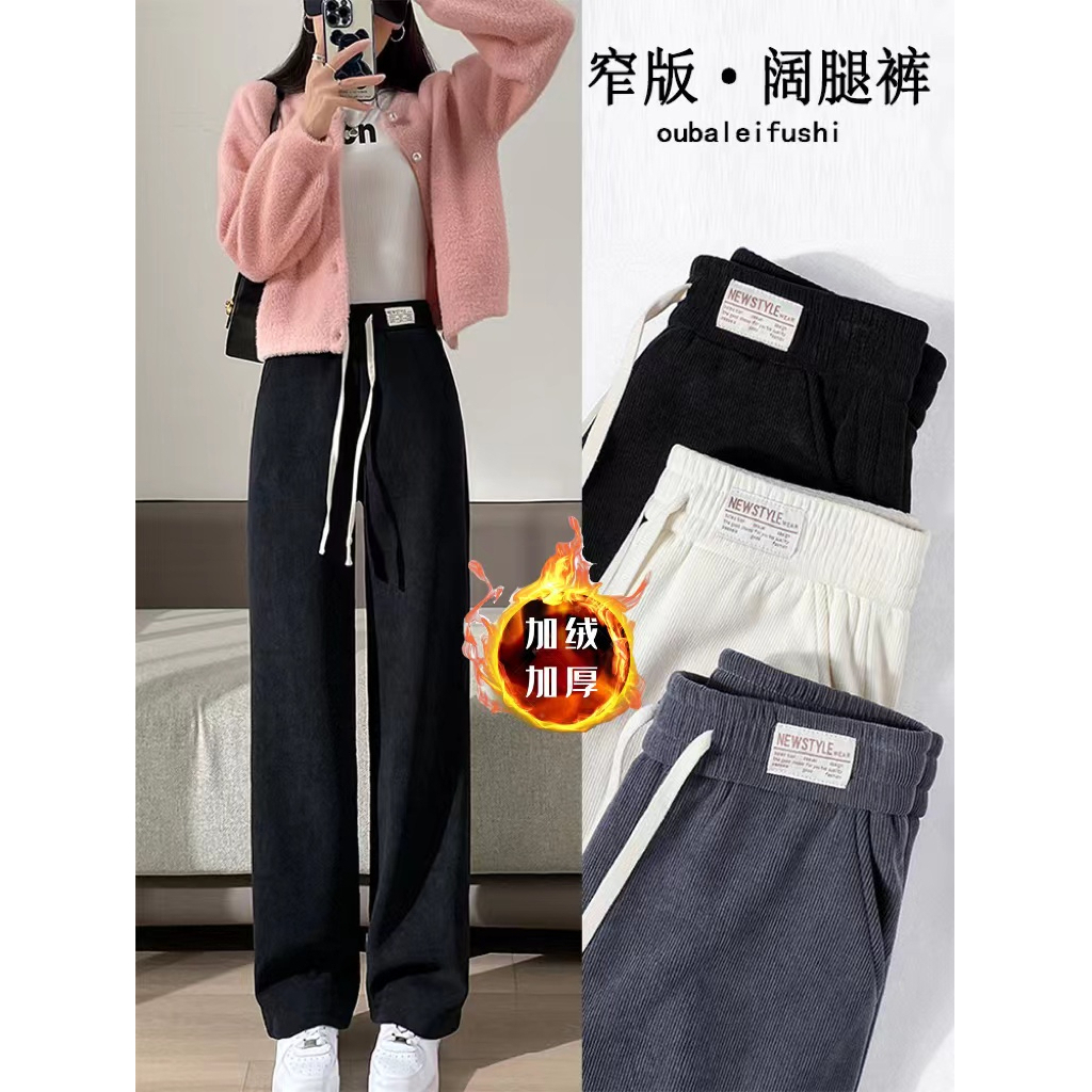 闊腿褲女2023新款秋冬高腰垂感顯瘦加絨褲子窄版雪尼爾休閒直筒褲