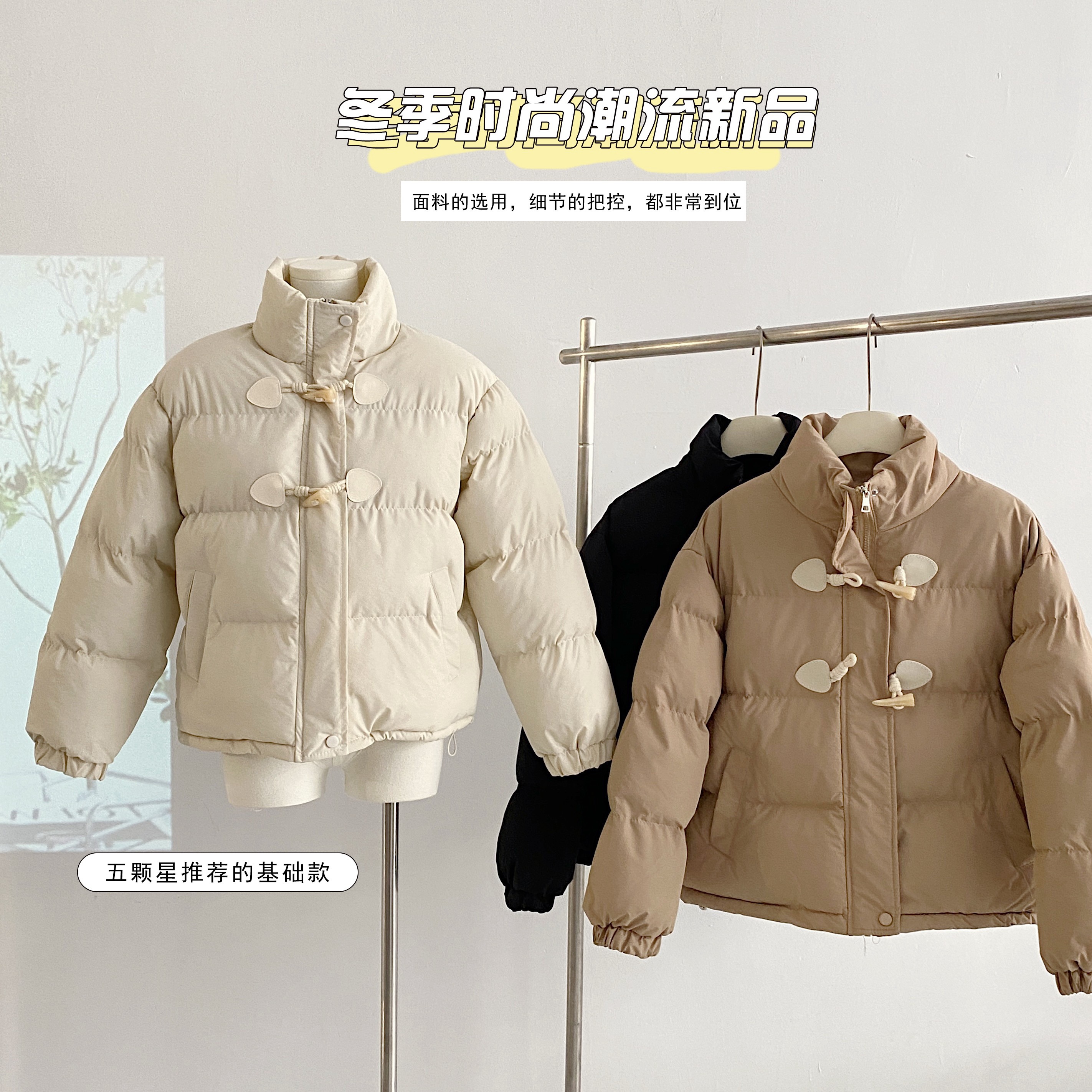Horn button design 2023 new winter down cotton jacket college style ins cotton jacket
