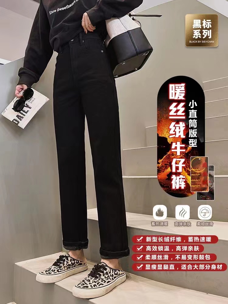 雙十一預*售黑標王牌單品 暖絲絨蓄熱褲 高腰顯瘦直筒牛仔褲