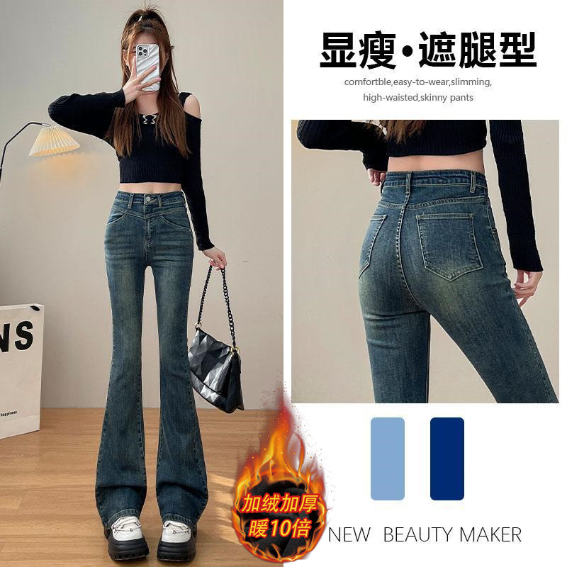 加絨/不加絨微喇叭牛仔褲女新款辣妹復古修身顯瘦高腰褲