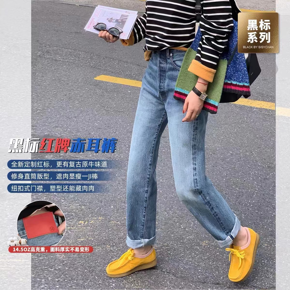 9.29新品 先加購黑標 紅牌赤耳牛仔褲 重磅14.5oz直筒褲子秋
