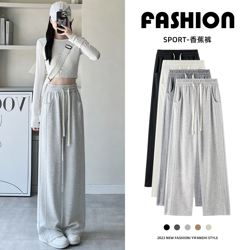 Black wide-leg pants for women spring and autumn 2023 new high-waisted loose straight-leg sweatpants casual banana pants