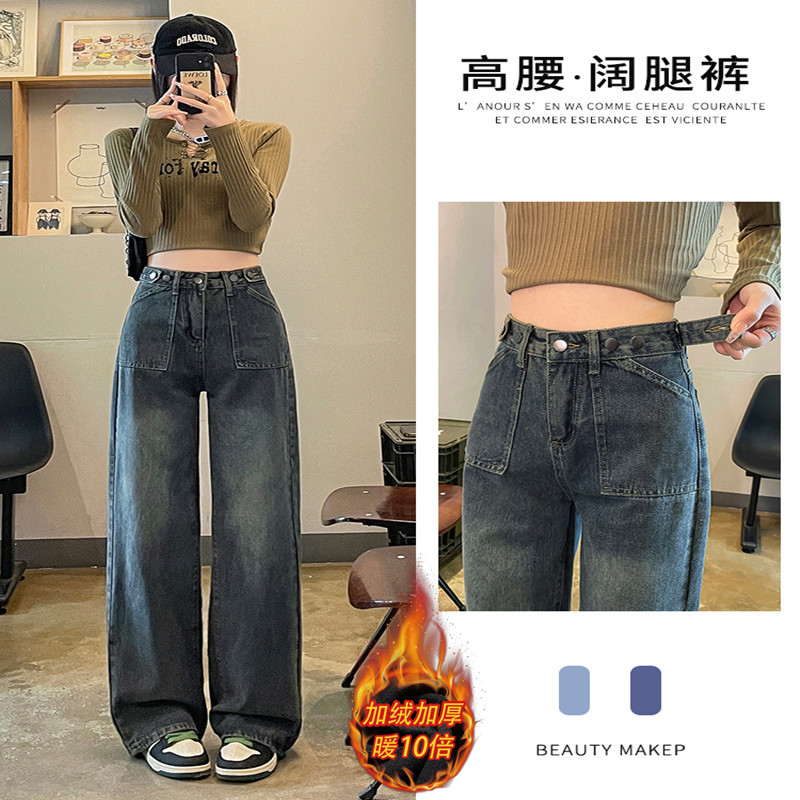 加絨高腰牛仔褲女秋季新款寬鬆直筒顯瘦小個子窄版闊腿長褲子