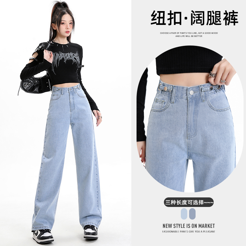 顯瘦直筒高腰牛仔褲女春款腰部可調節闊腿泫雅寬鬆垂感拖地褲