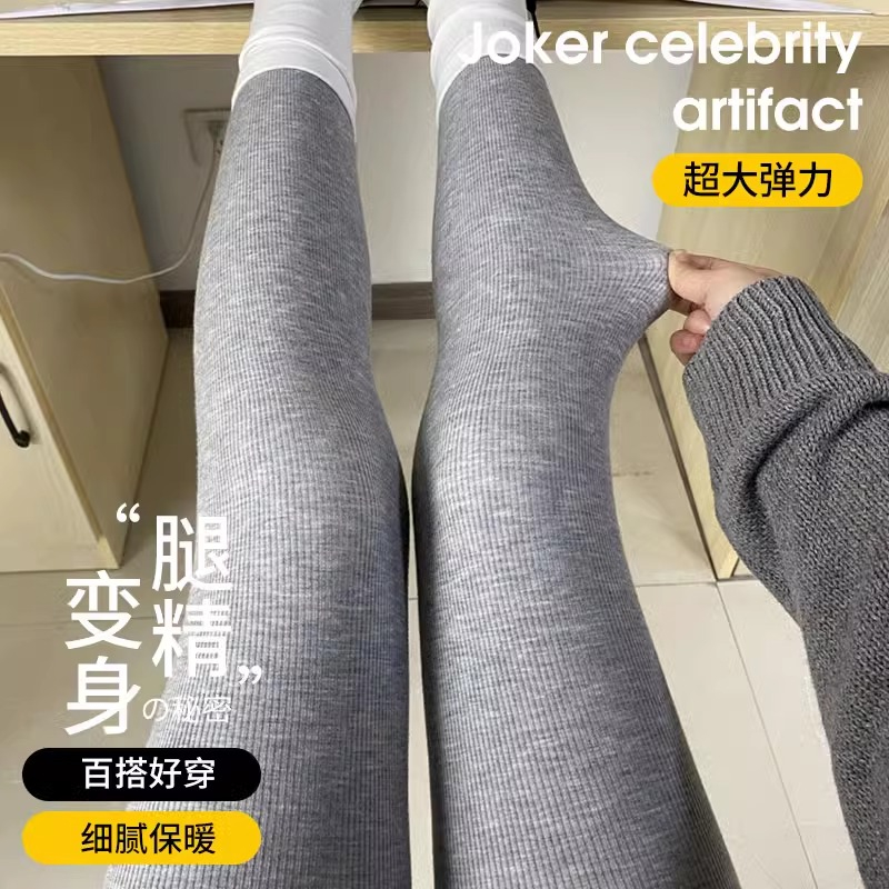 高品質薄款和加絨打底褲秋冬加絨踩腳緊身保暖褲