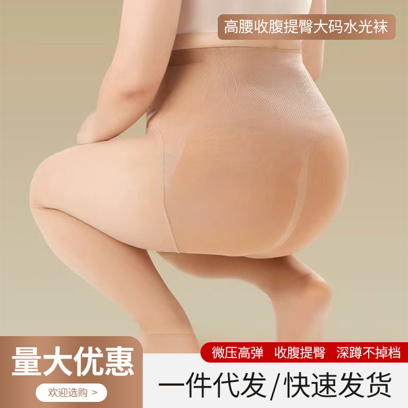 冬季高腰收腹提臀大碼水光襪光腿神器打底褲女連褲襪光腿肉色神器