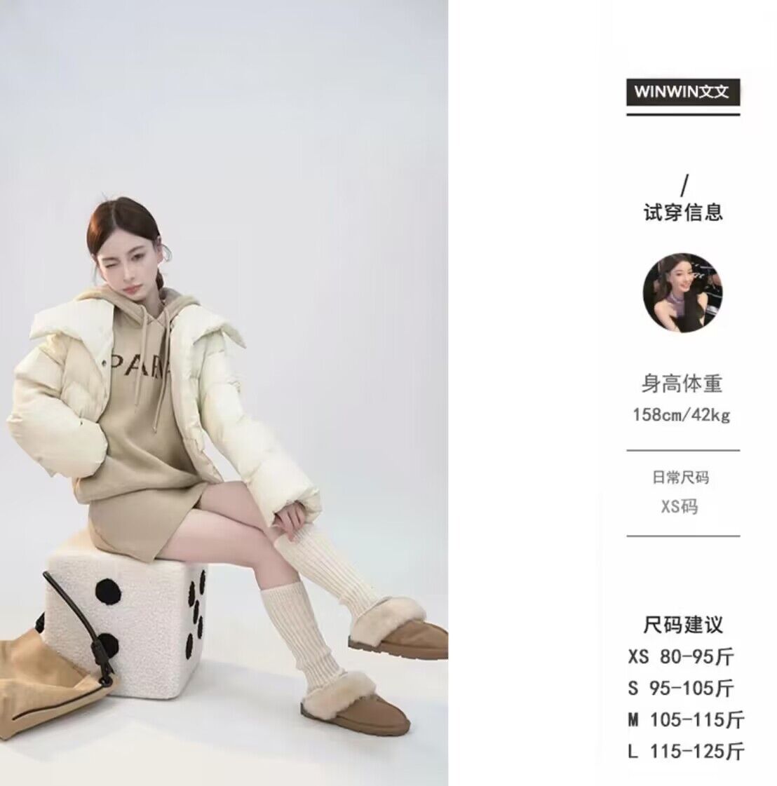 新晉愛豆韓系套裝 文文私服 套裝 WWD3TZ4450
