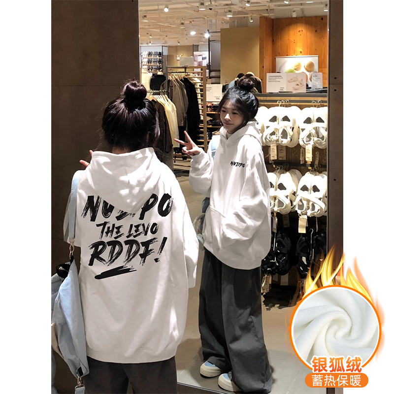 華棉複合銀狐絨 秋冬新款連帽衛衣女
