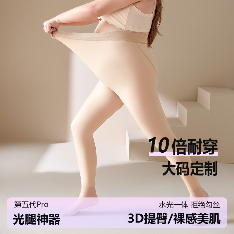 秋冬大碼加絨加厚水光襪光腿神器胖mm200斤水光肌薄絨一體打底褲