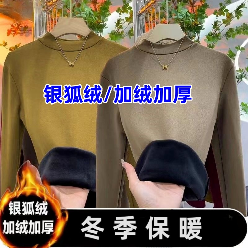 官圖銀狐絨冬季保暖半高領長袖打底衫女加厚大碼修身簡約內搭上衣