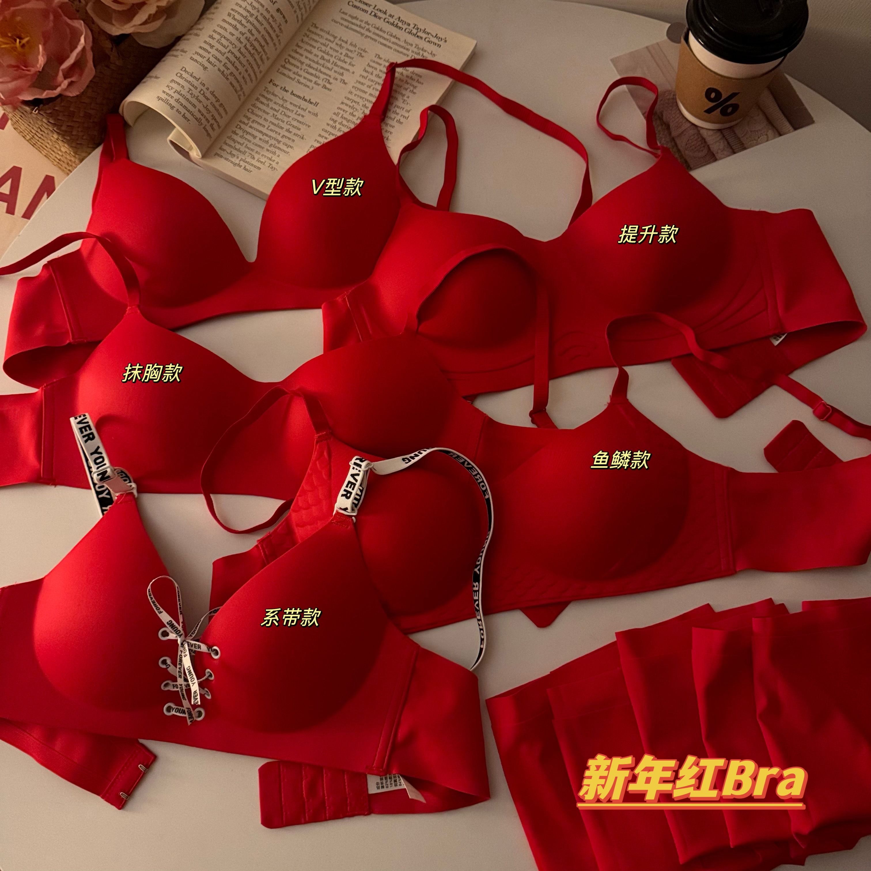 實拍新年紅色本命年內衣女結婚無鋼圈小胸聚攏顯大文胸罩