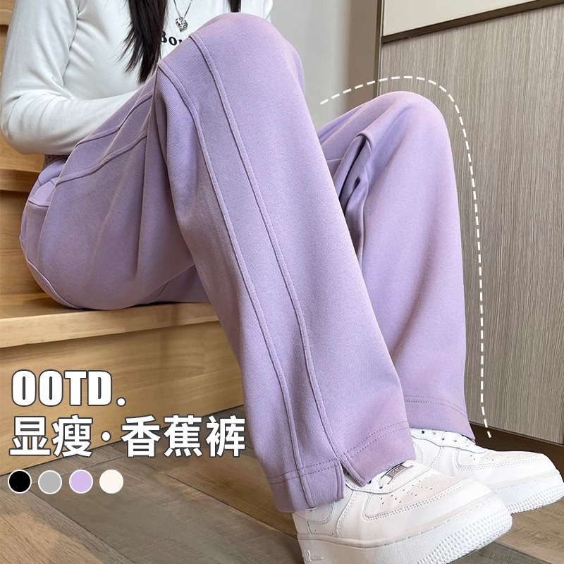 Narrow wide-leg pants for women in autumn and winter, loose straight pants, high-waisted purple fashionable casual banana pants