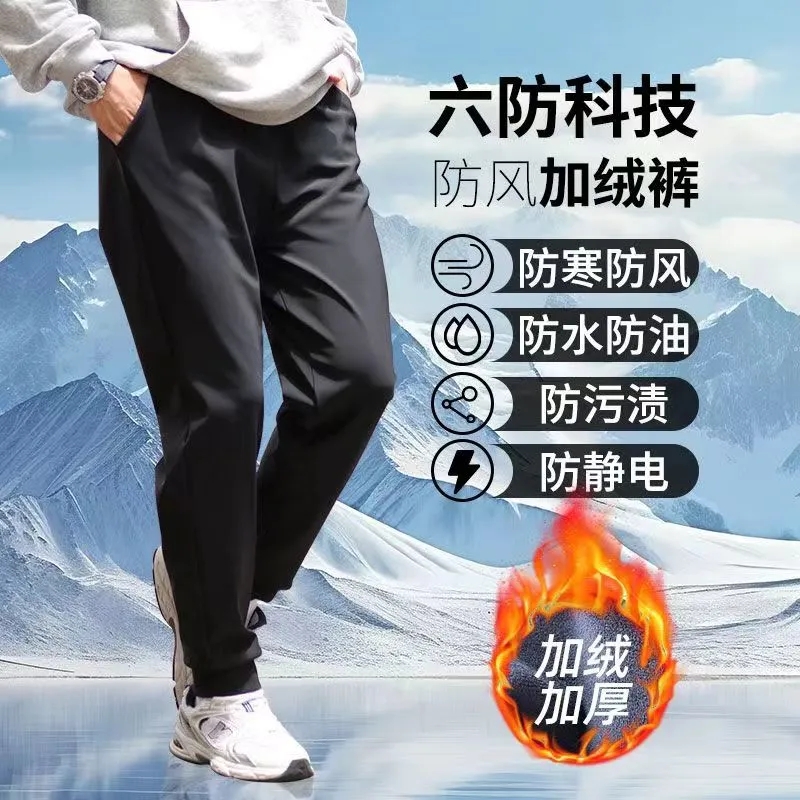 冬季男女防風保暖褲加絨加厚防風褲寬鬆束腳高腰外穿哈倫休閒褲子