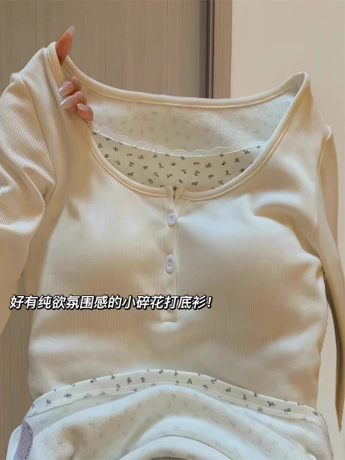 260隨心裁 碎花長袖T恤秋季修身打底衫帶胸墊上衣女