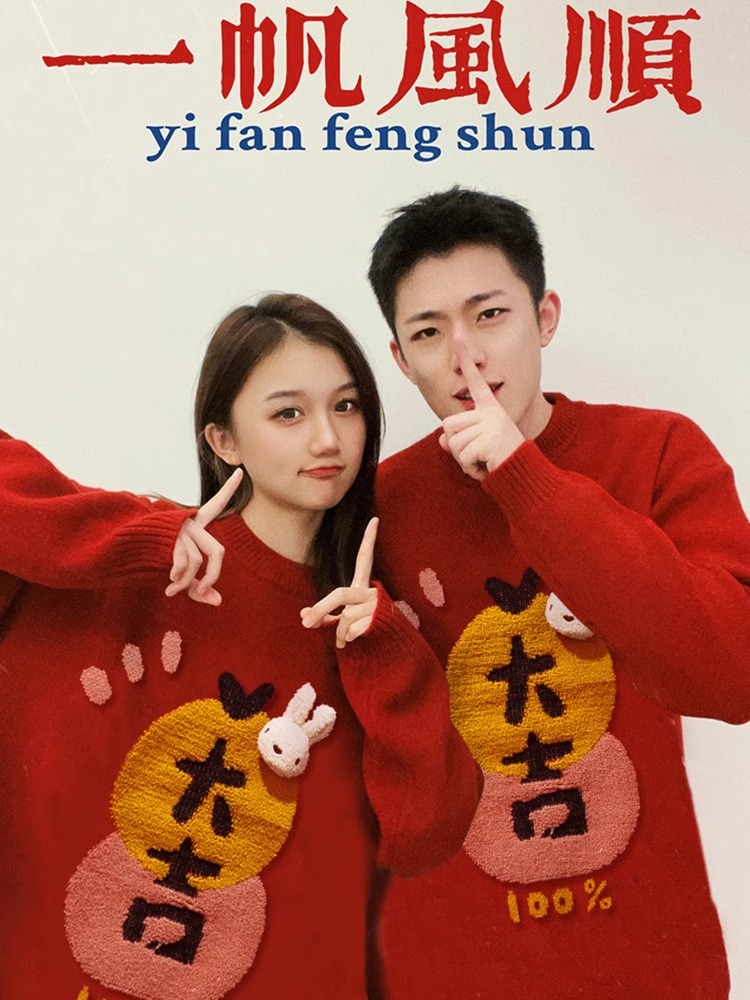 龍年大吉紅色女裝時尚毛衣2024新款秋冬季過龍年本命年衣服情侶裝