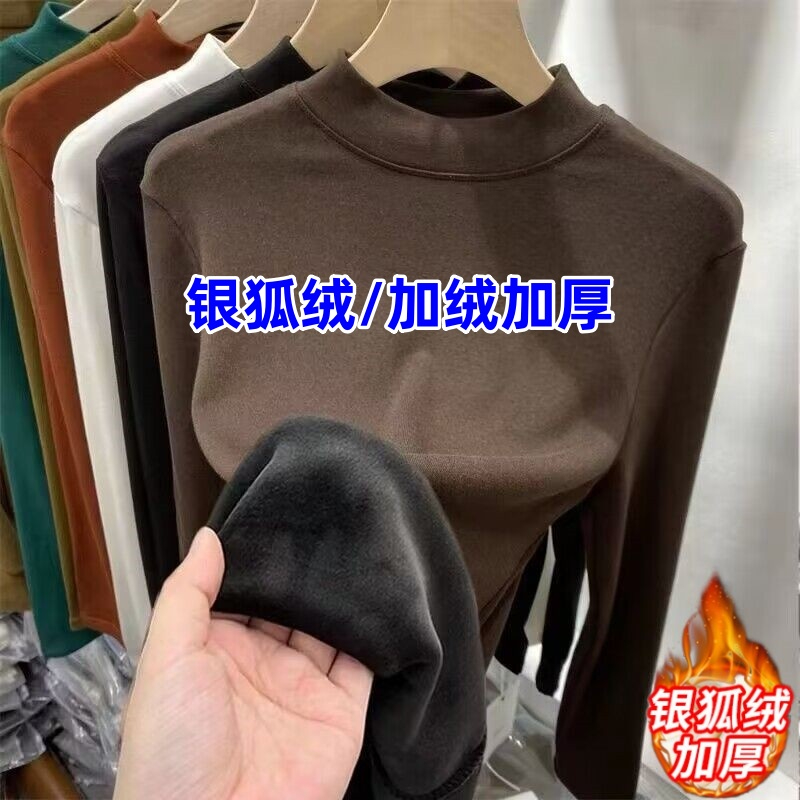 銀狐絨冬季保暖半高領長袖打底衫女加厚大碼修身簡約內搭上衣