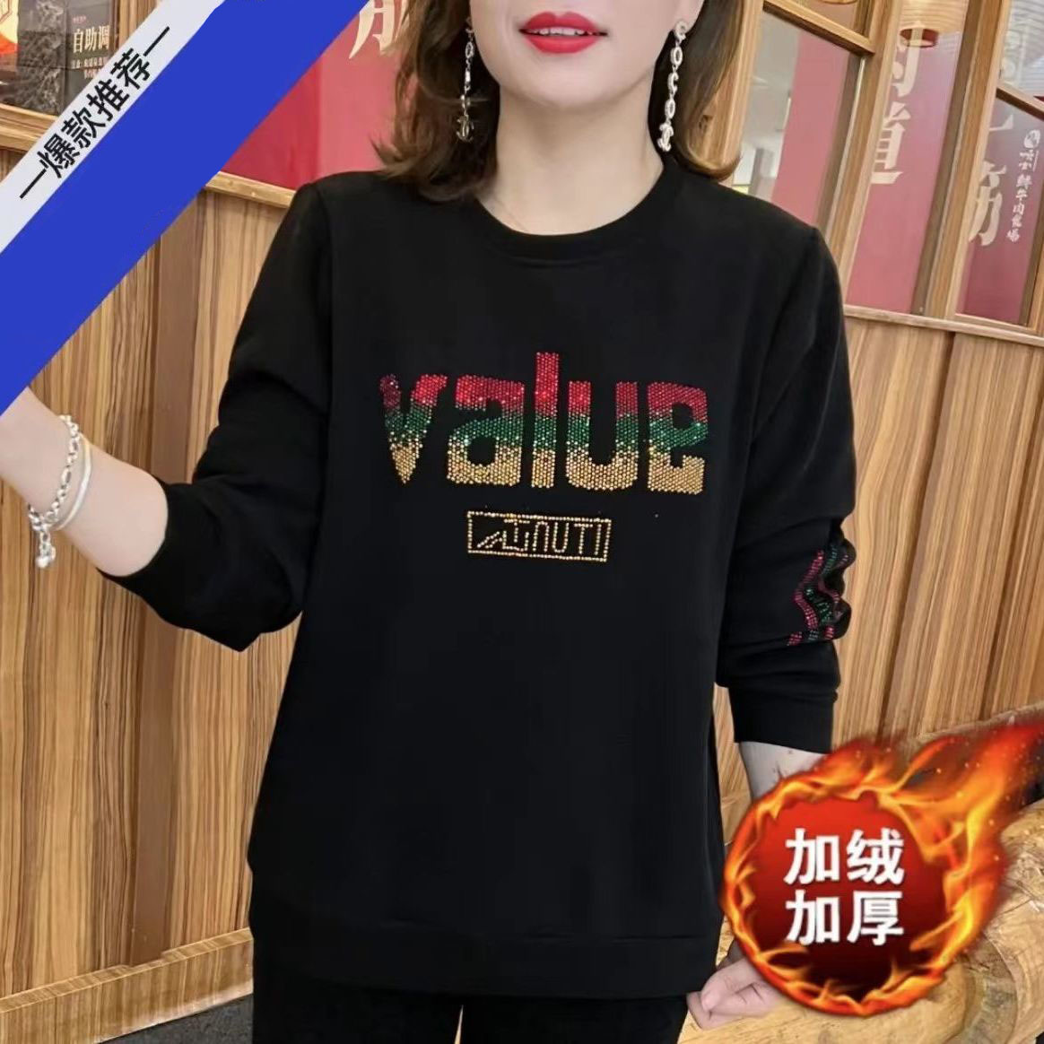 加絨加厚高檔媽媽衫2023冬季新款時尚圓領字母燙鑽遮肉保暖衛衣女