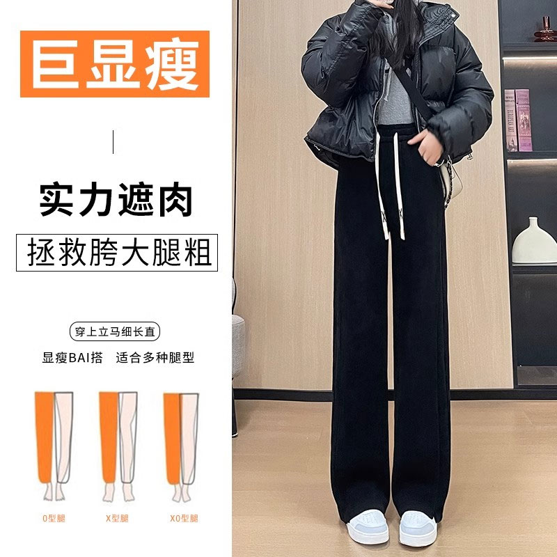 歐棉絨複合銀狐絨加絨窄版闊腿褲女秋冬直筒褲