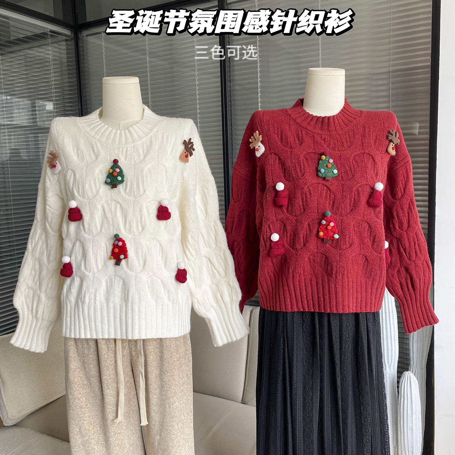 2024秋冬新款聖誕新年紅高級感慵懶風加厚套頭圓領毛衣
