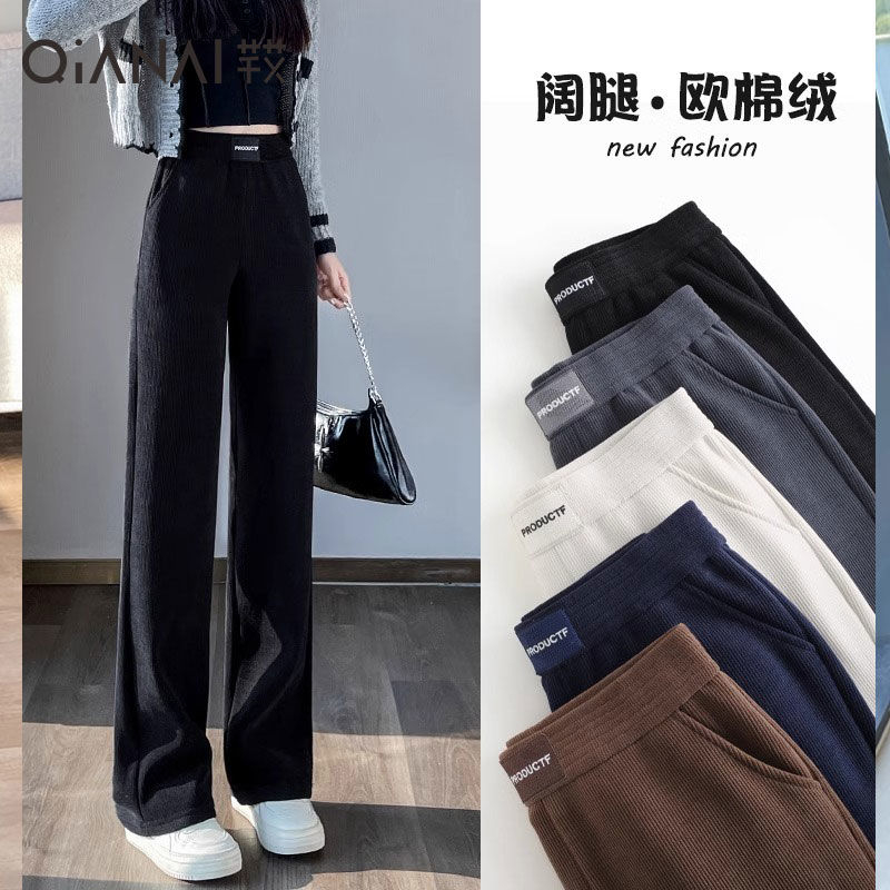 窄版闊腿褲女春秋2023雪尼爾小個子垂感拖地休閒冬季加絨直筒褲子