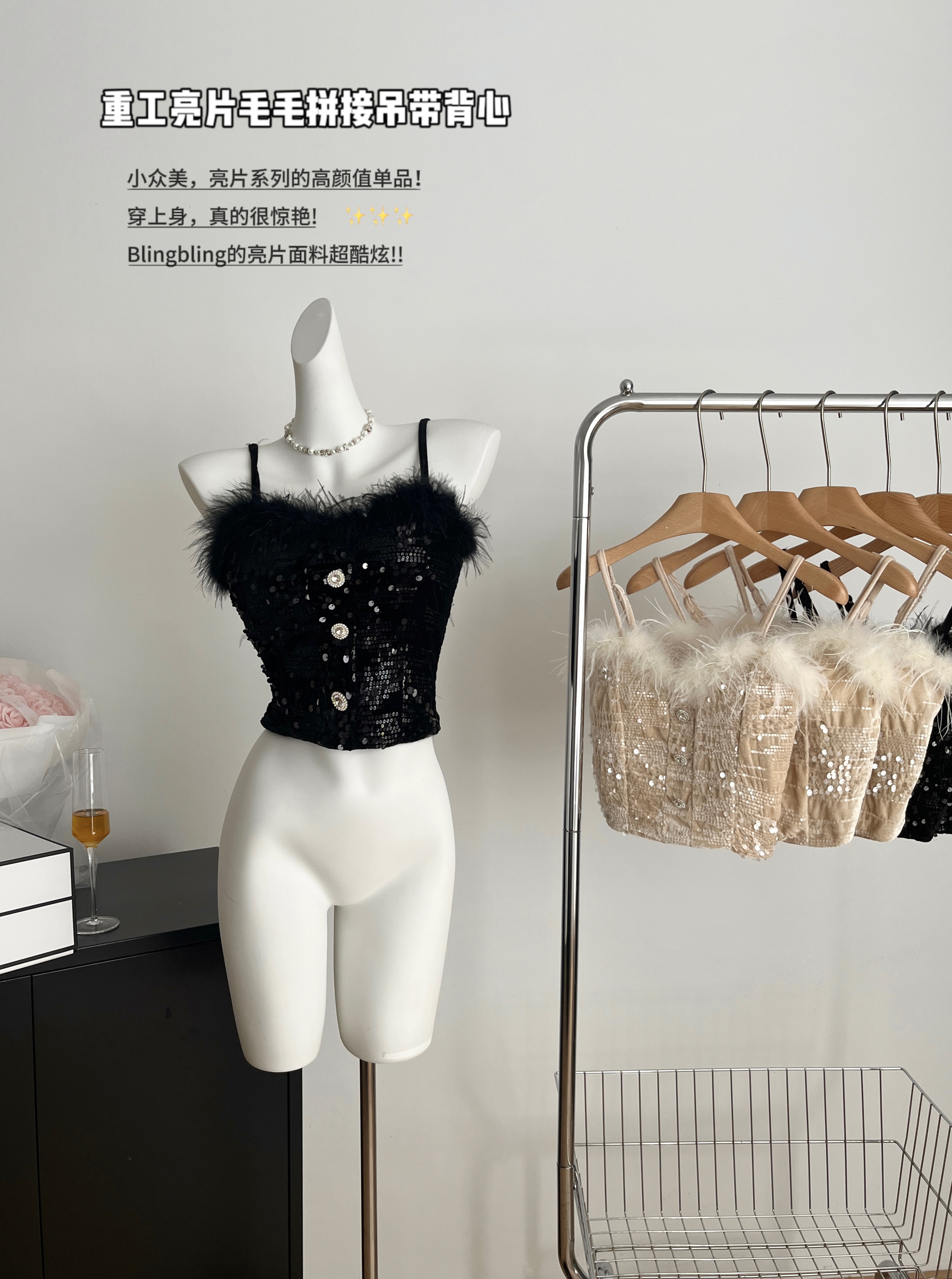 小香風閃閃亮片吊帶背心女秋冬抹胸毛毛上衣帶胸墊絲絨打底衫內搭