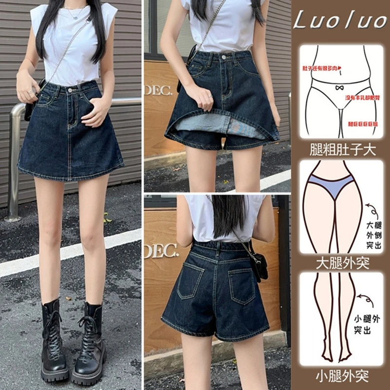 梨型身材高腰牛仔半身裙女夏季大碼胖mm顯瘦褲裙闊腿a字短褲裙子