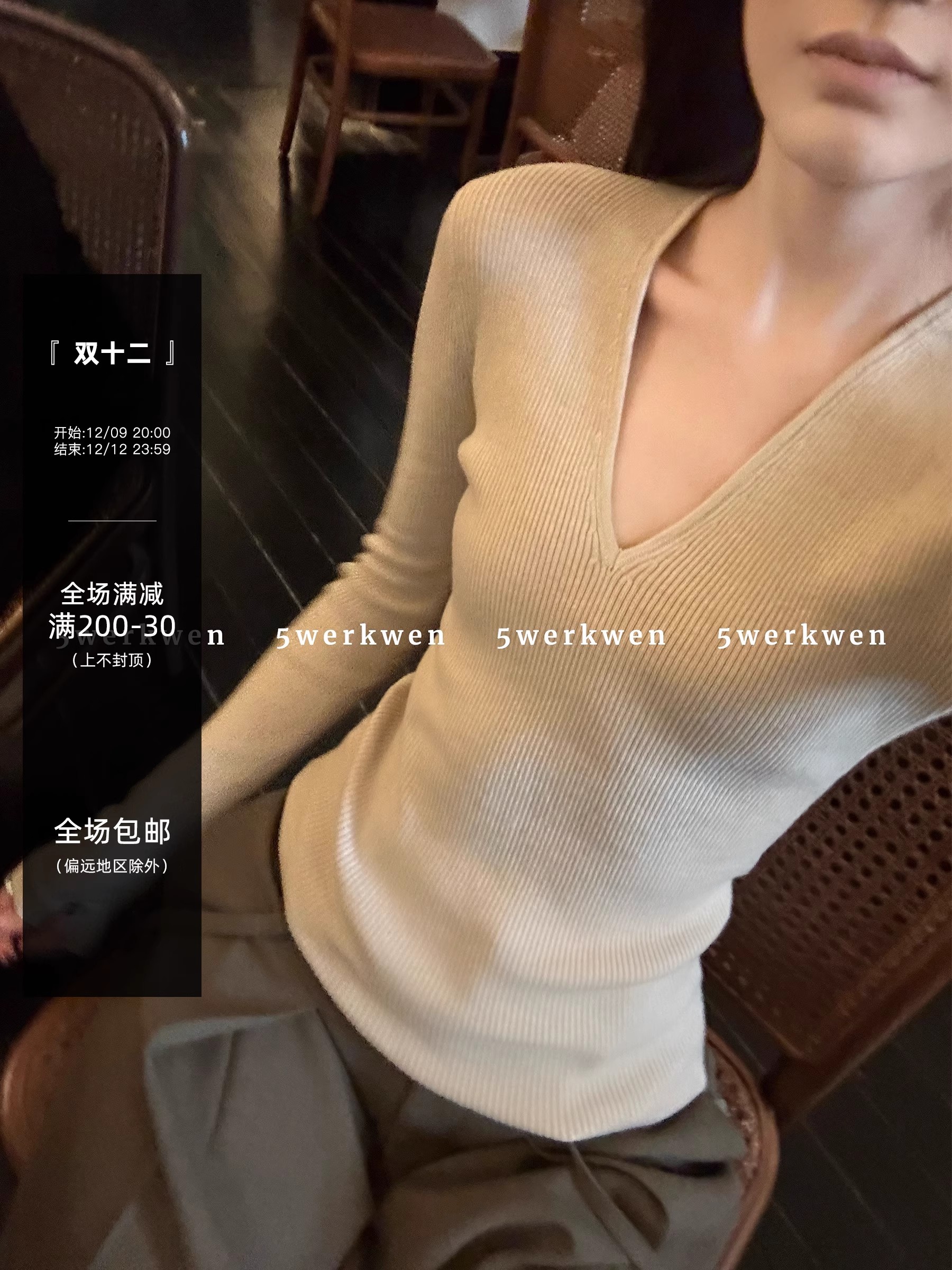 5werkwen 奶茶色V領針織衫修身百搭顯瘦內搭打底衫緊身羊絨毛衣