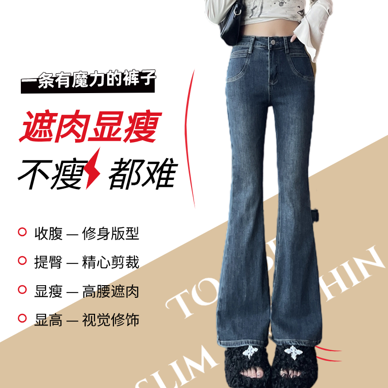 實拍2024早春時尚潮流修身微喇美式復古牛仔褲女
