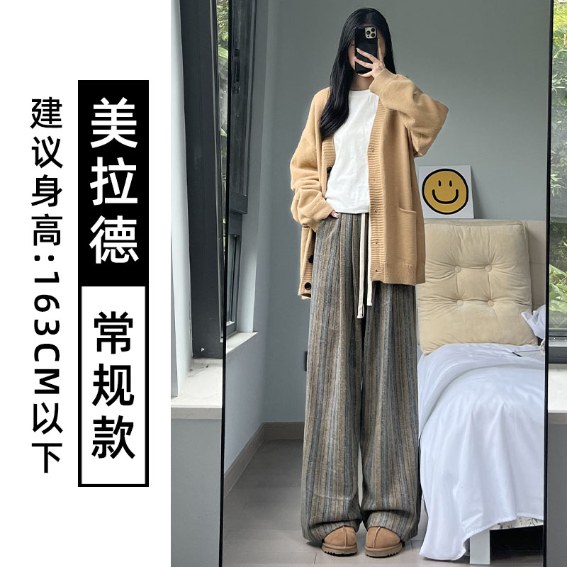 毛呢條紋褲子女秋冬季2023新款高腰垂感休閒拖地美拉德復古闊腿褲