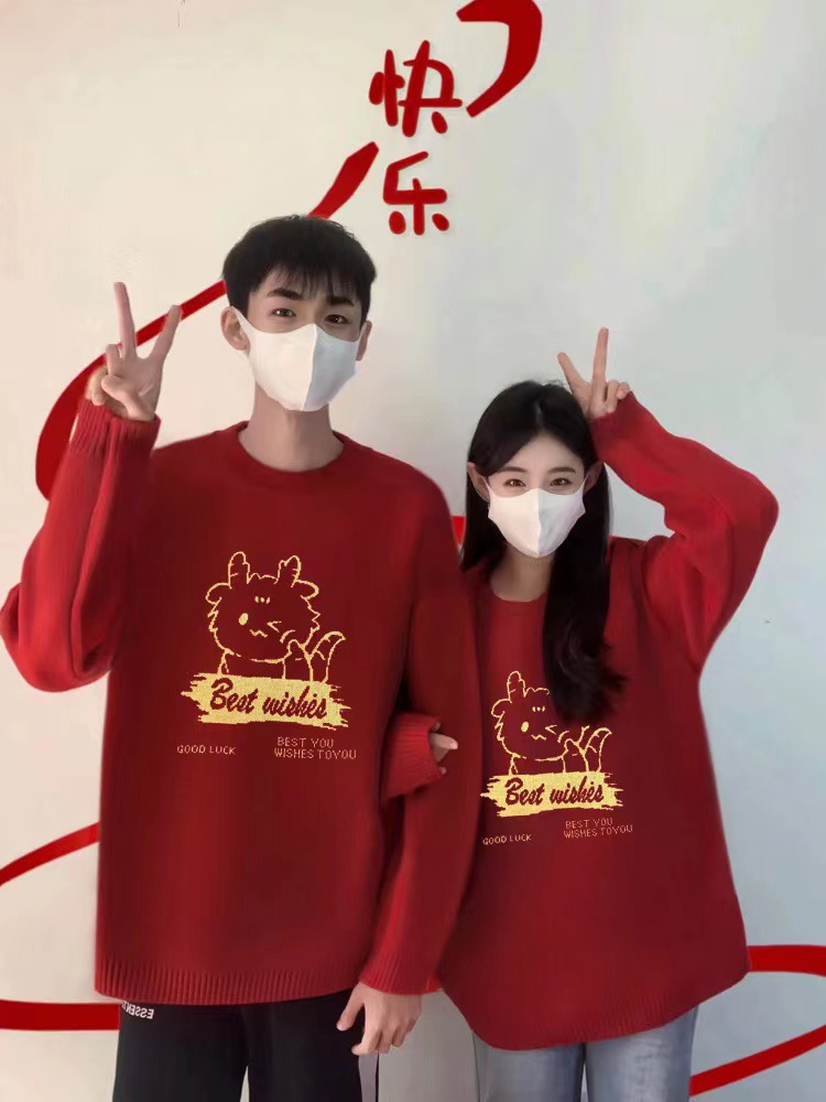 特別的情侶裝毛衣屬龍年本命年衣服2024新款紅色新年秋冬季高級感