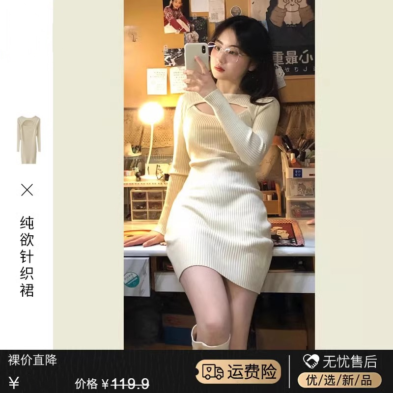 法式赫本風打底針織連衣裙女秋冬新款配大衣內搭鏤空顯瘦毛衣裙潮