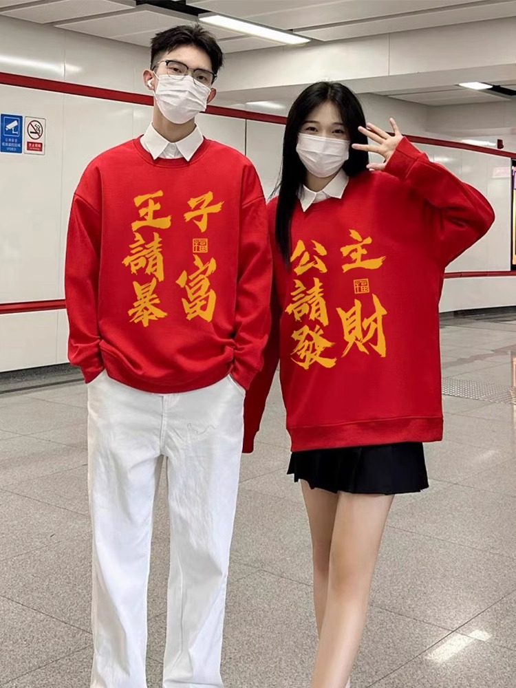 原版-2024韓版時尚龍年新款本命年新年過年紅色衣服衛衣 情侶寬鬆