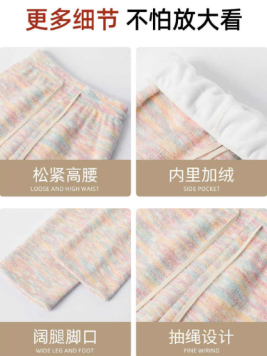 Rainbow glutinous rice pants for women 2023 autumn and winter plus velvet wide-leg pants drapey straight-leg pants for women lazy style