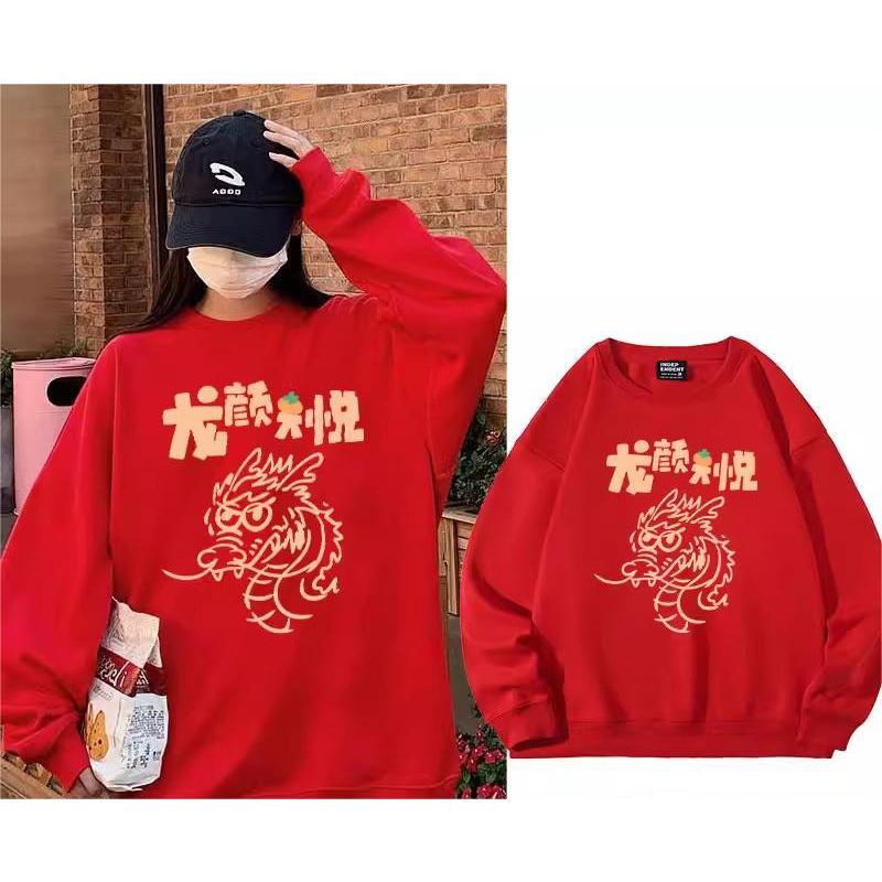 原版-2024韓版新款百搭龍年本命年新年過年紅色衣服衛衣 情侶寬鬆