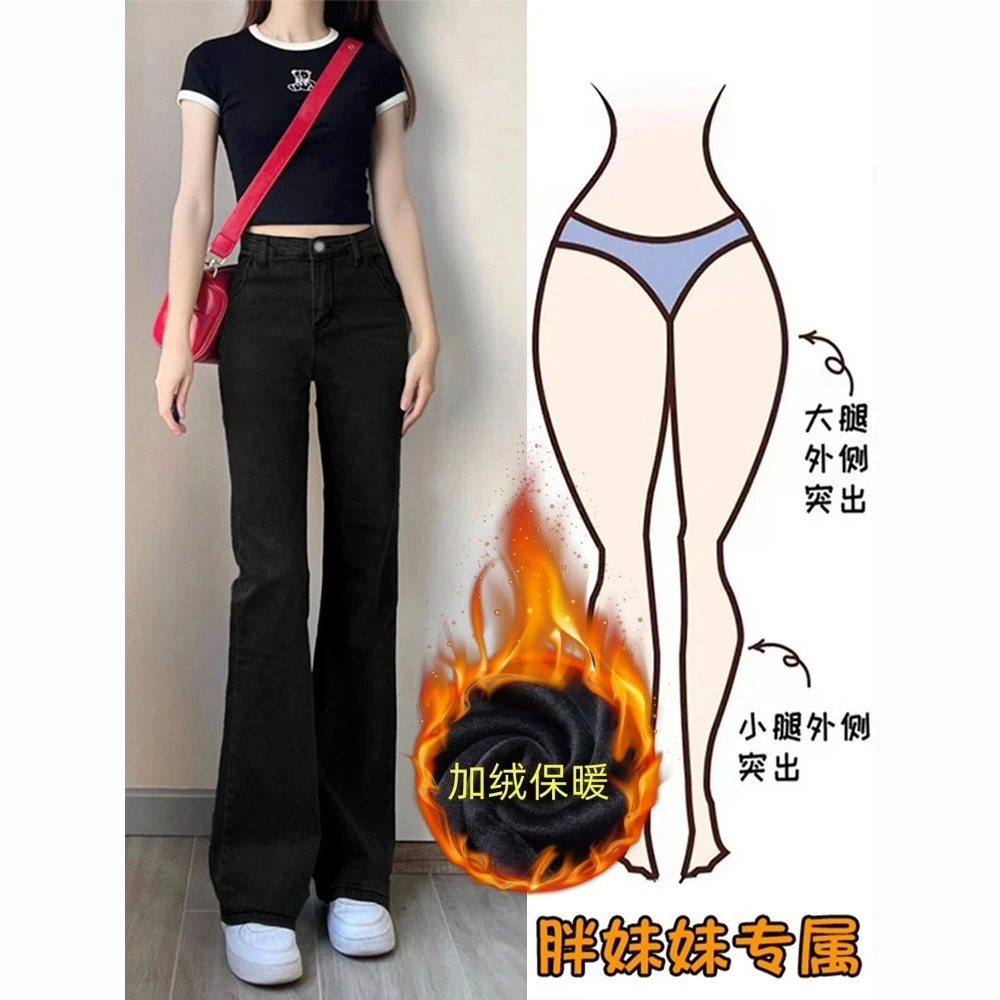 高腰微喇牛仔褲女2024年秋冬新款彈力加絨顯瘦梨形身材喇叭馬蹄褲