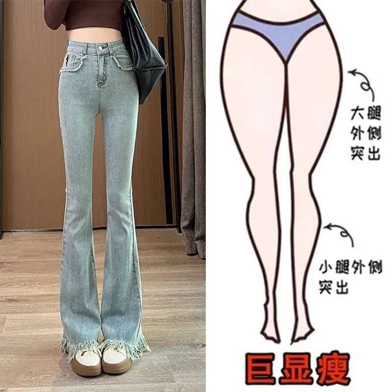 春秋毛邊流蘇黑色彈力微喇叭牛仔褲女高腰辣妹2024年新款馬蹄褲子