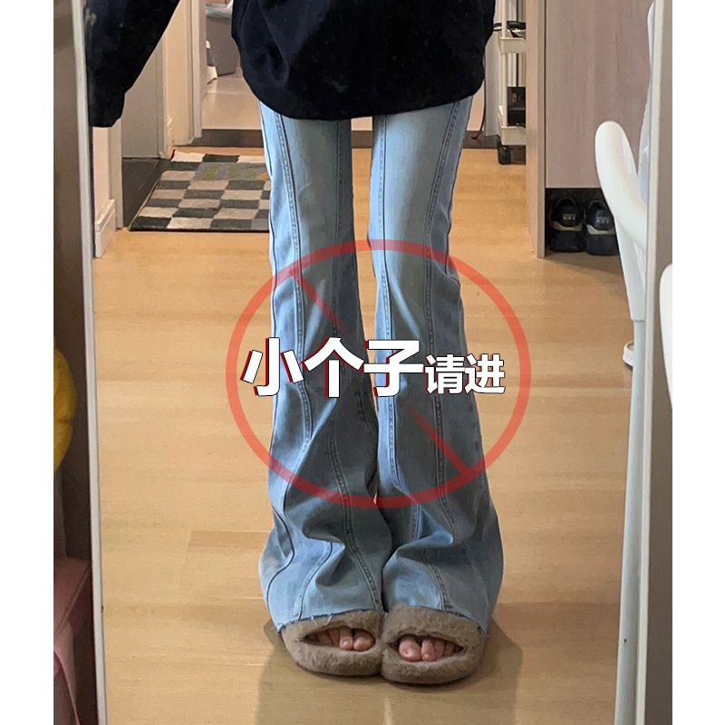 美式復古高腰彈力微喇牛仔褲女秋冬新款修身顯瘦拼接喇叭拖地長褲