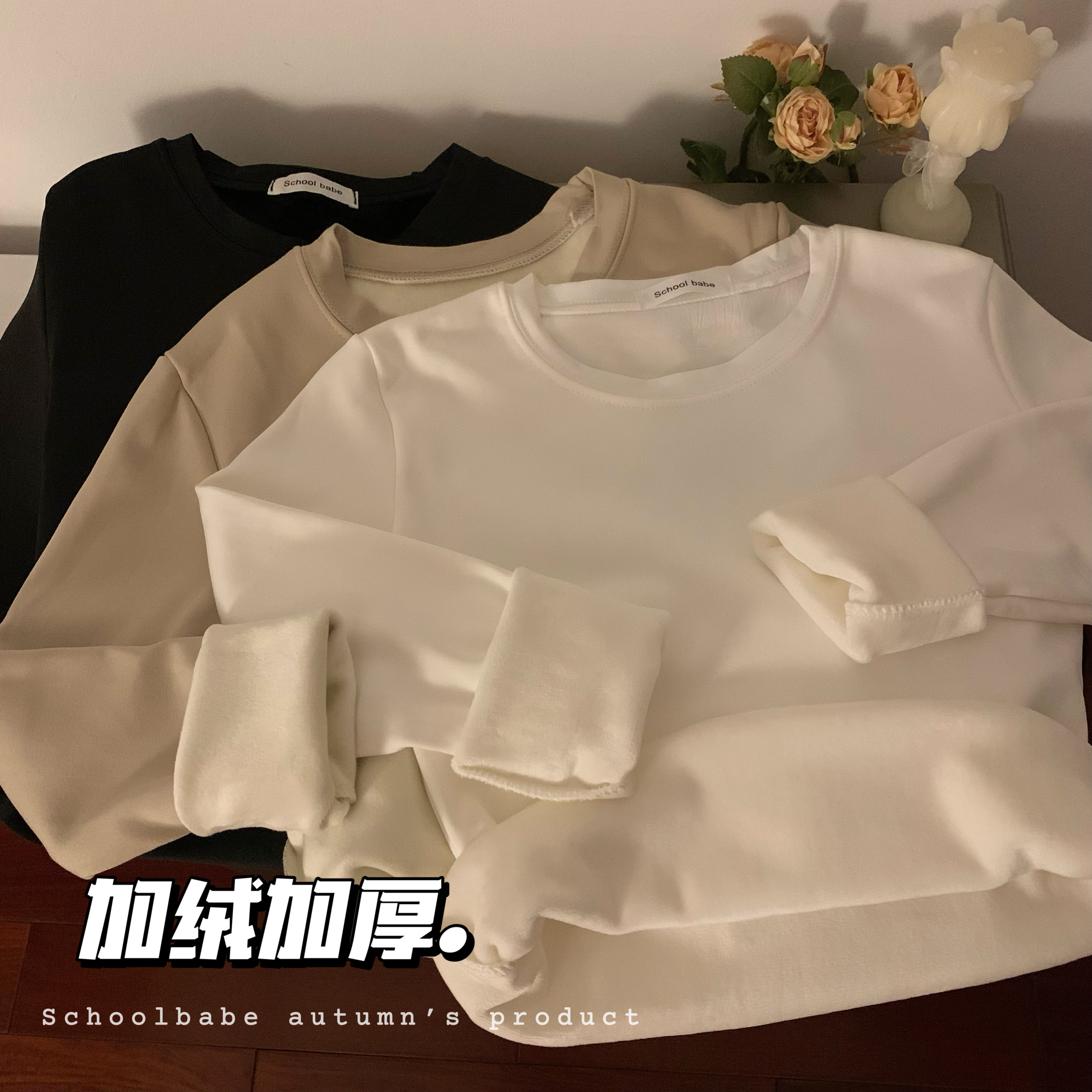 實拍 加絨加厚百搭圓領T恤簡約外穿內搭純色打底上衣