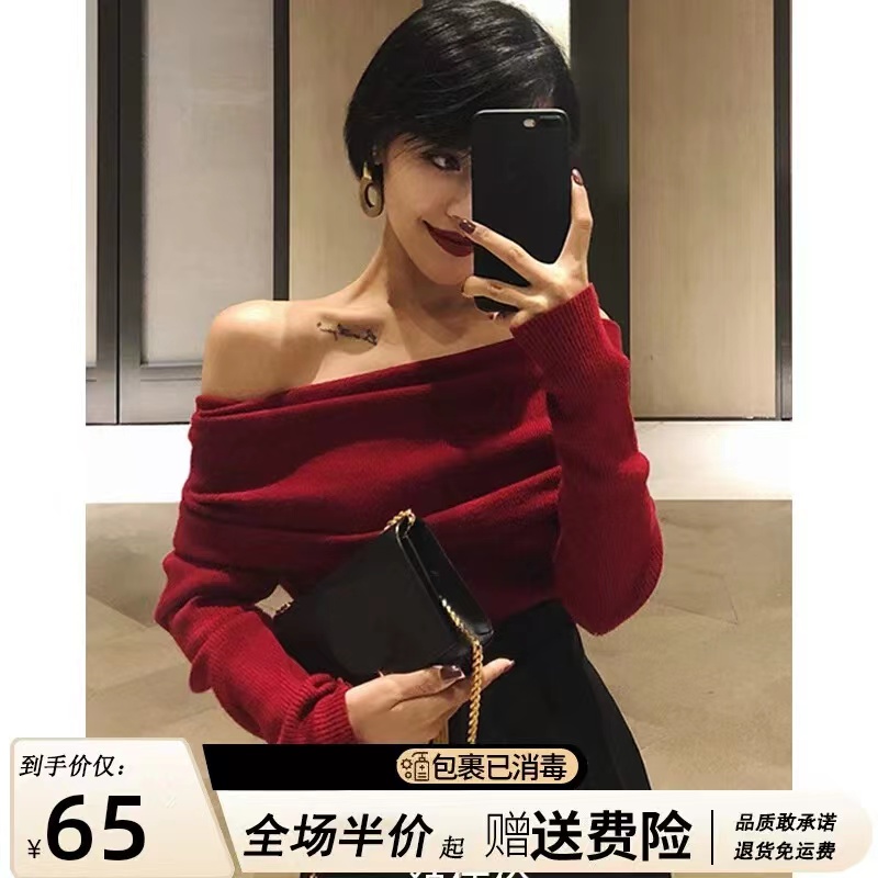 本命年女裝秋冬針織一字肩上衣女紅色聖誕穿搭露肩毛衣內搭打底衫