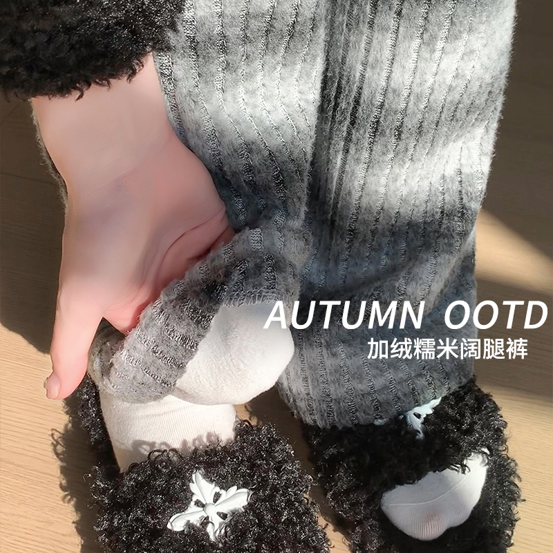Black and gray glutinous rice pants for women in autumn and winter high waist drape knitted soft glutinous wide leg pants casual small people striped plus velvet pants