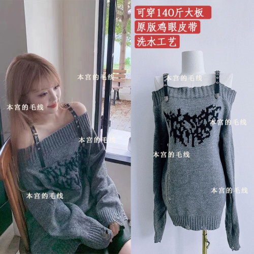 Washing process, can wear 140 catties large plate 2023 autumn and winter ripped belt one shoulder long knitted sweater
