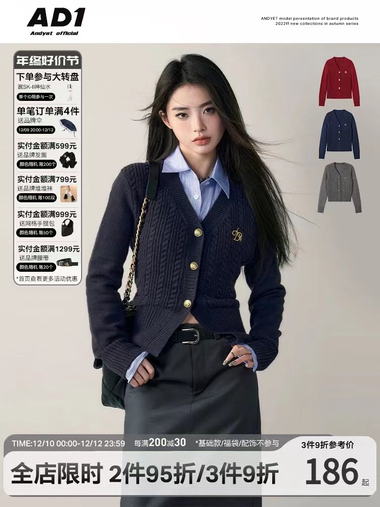 ANDYET AD1 原創學院風V領修身毛衣開衫冬季LOGO刺繡內搭針織衫女