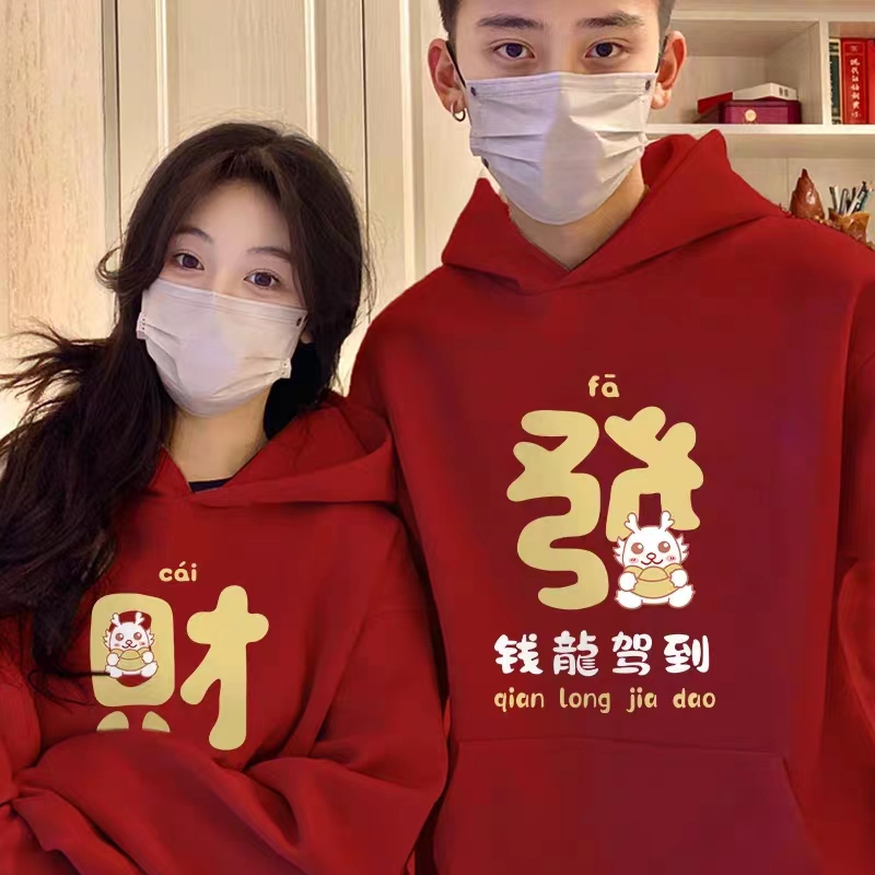 重磅華棉330克/420克龍年本命年新年過年紅色衣服衛衣 情侶寬鬆