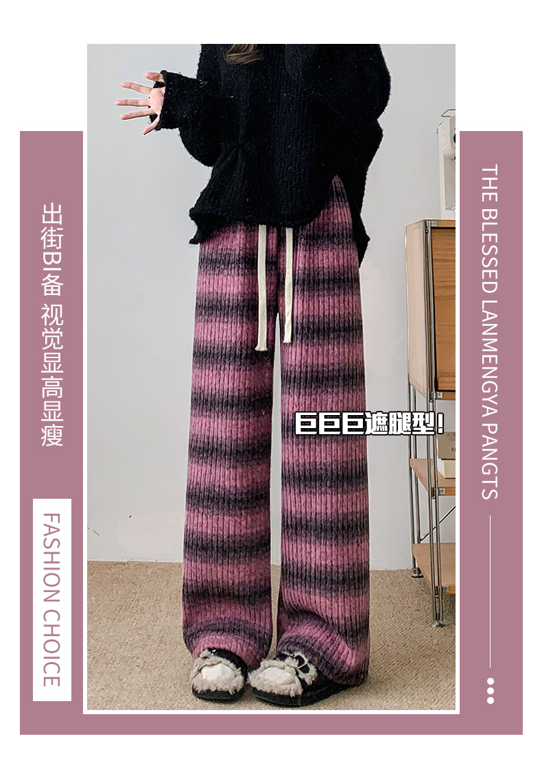 條紋加絨闊腿褲女秋冬季新款高腰休閒直筒慵懶窄版羊絨糯米褲