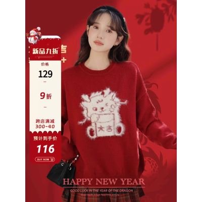 玲玖紅色毛衣女秋冬2023新款聖誕穿搭圓領套頭甜美刺繡加厚上衣