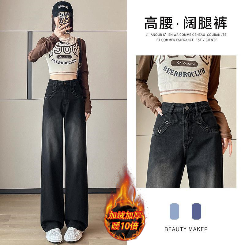 加絨闊腿牛仔褲女秋冬季小個子大碼高腰顯瘦寬鬆直筒褲子ins