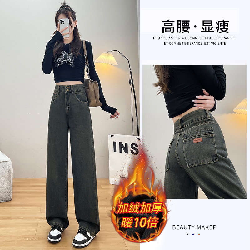 冬季新款加絨加厚高腰闊腿牛仔褲女保暖顯瘦垂感時尚寬鬆拖地褲子