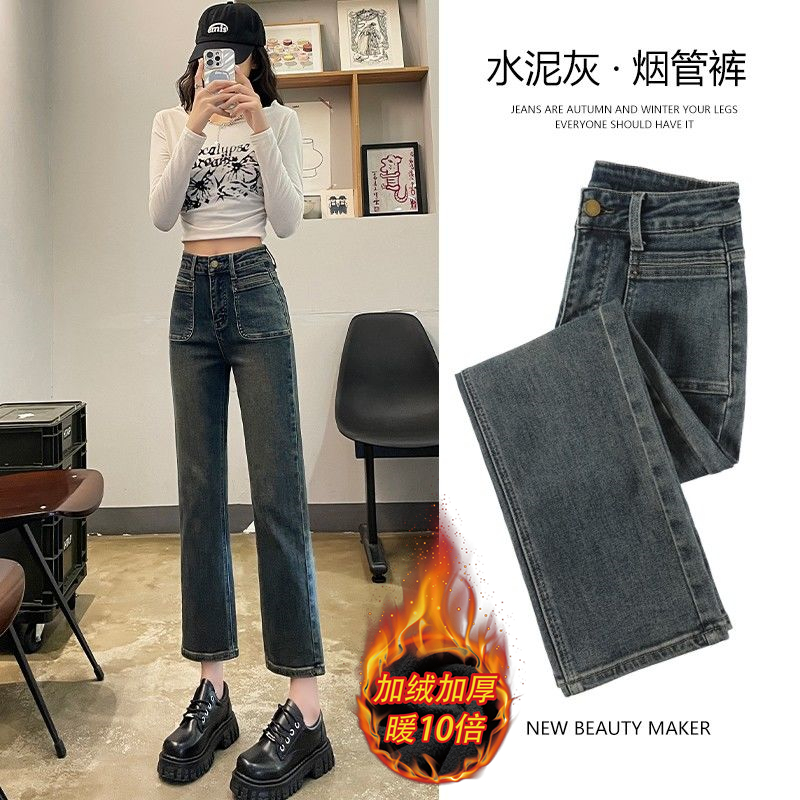 加絨加厚復古高腰美式直筒牛仔褲女冬新款高腰顯瘦小個子煙管褲潮