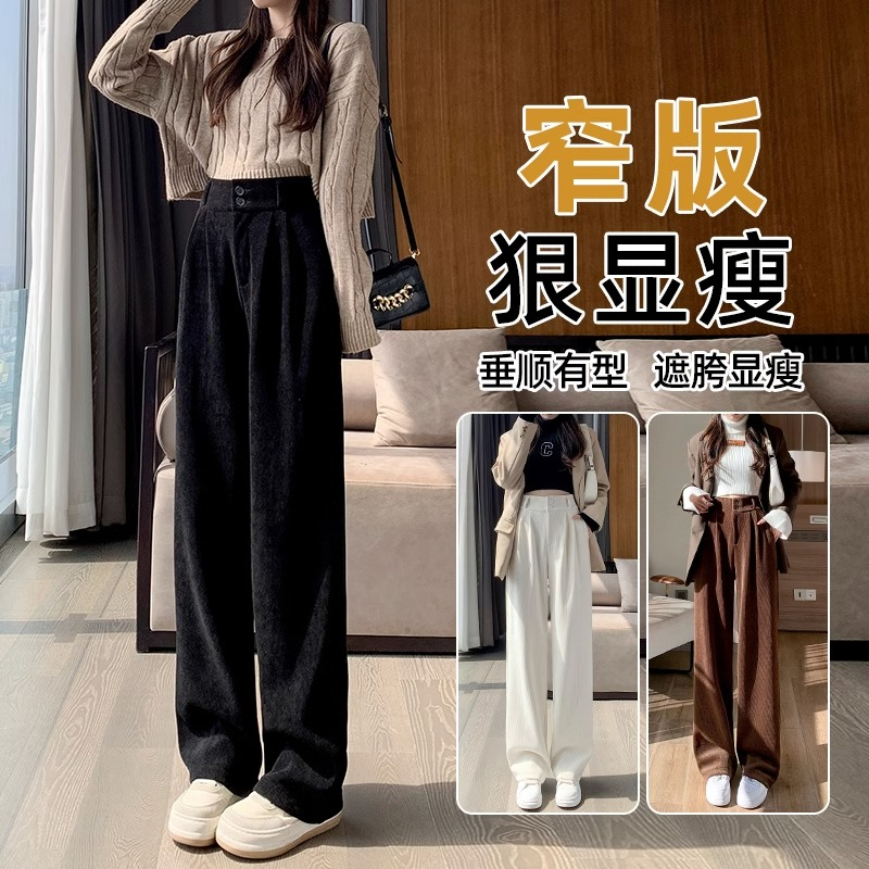 毆棉絨複合窄版雪尼爾闊腿褲女高腰垂感黑色直筒褲冬季燈芯絨褲